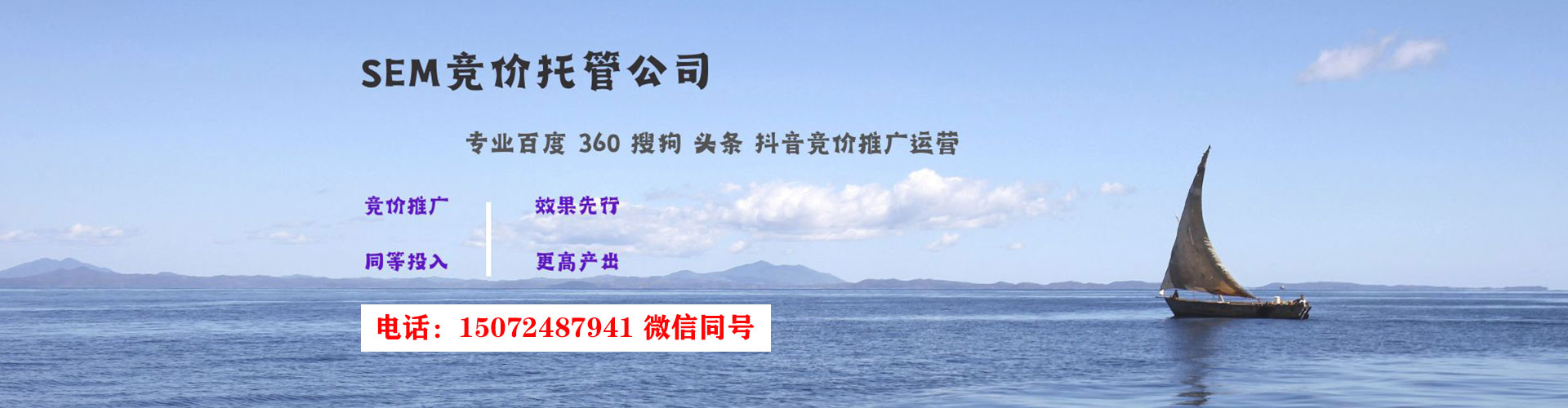 双河sem优化